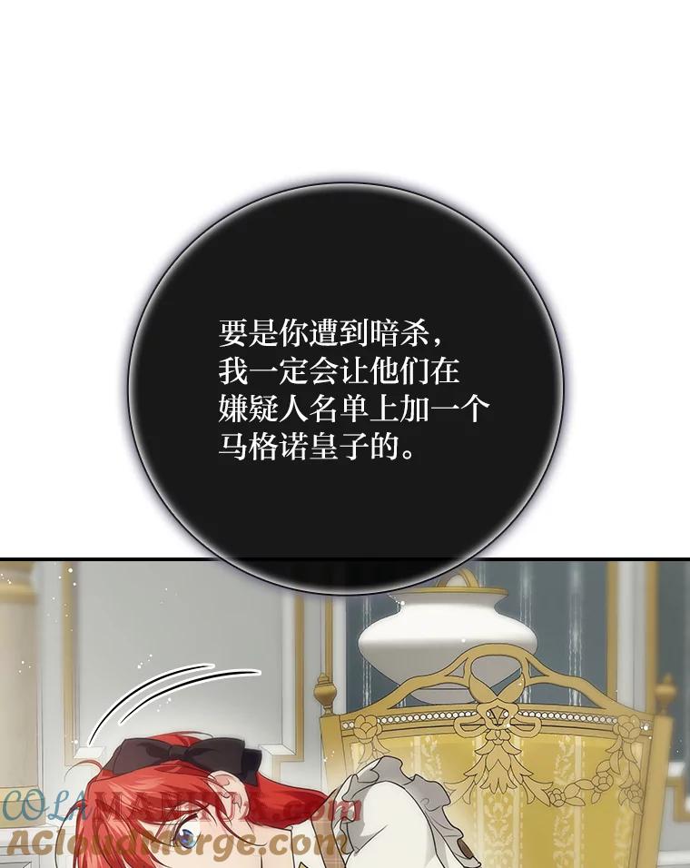 《找到我爸的儿子》67.幸与不幸 第101页
