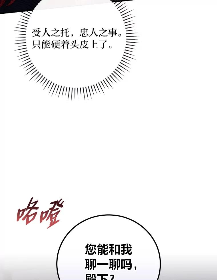 《找到我爸的儿子》67.幸与不幸 第2页