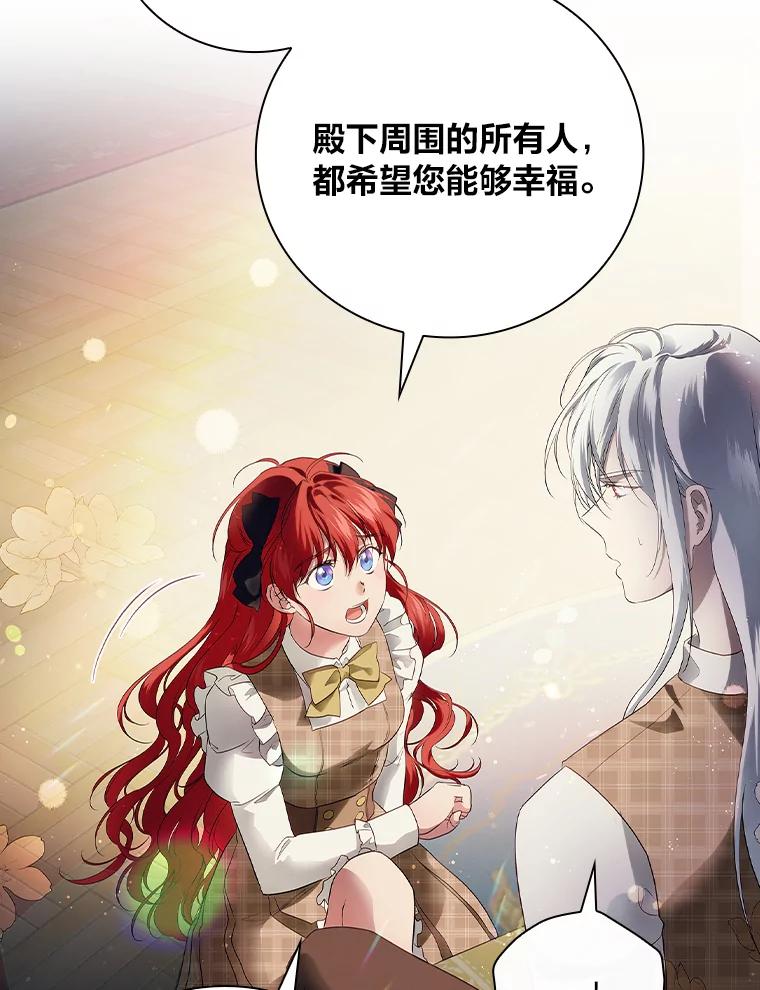 《找到我爸的儿子》67.幸与不幸 第40页
