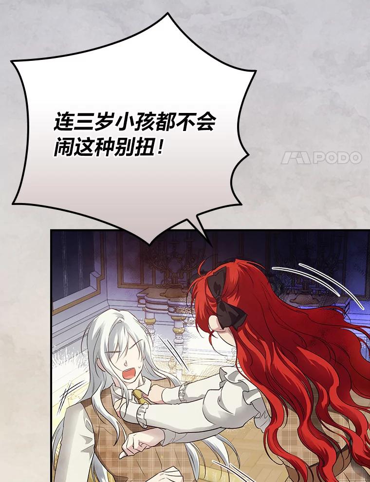 《找到我爸的儿子》67.幸与不幸 第38页