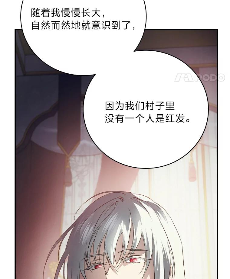 《找到我爸的儿子》67.幸与不幸 第55页