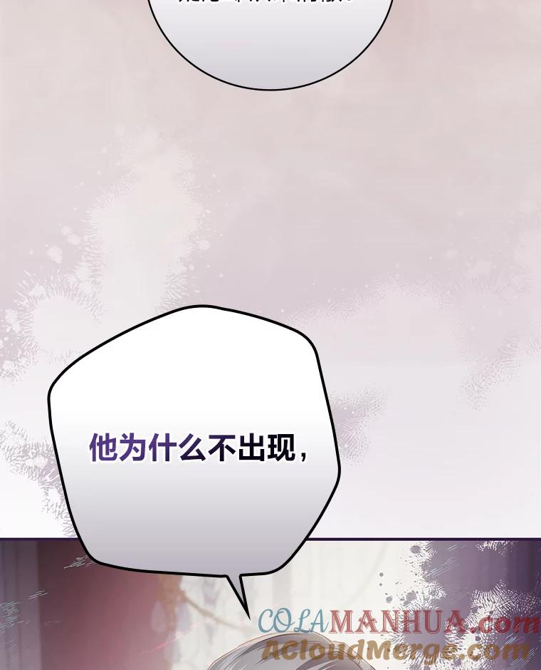 《找到我爸的儿子》67.幸与不幸 第61页