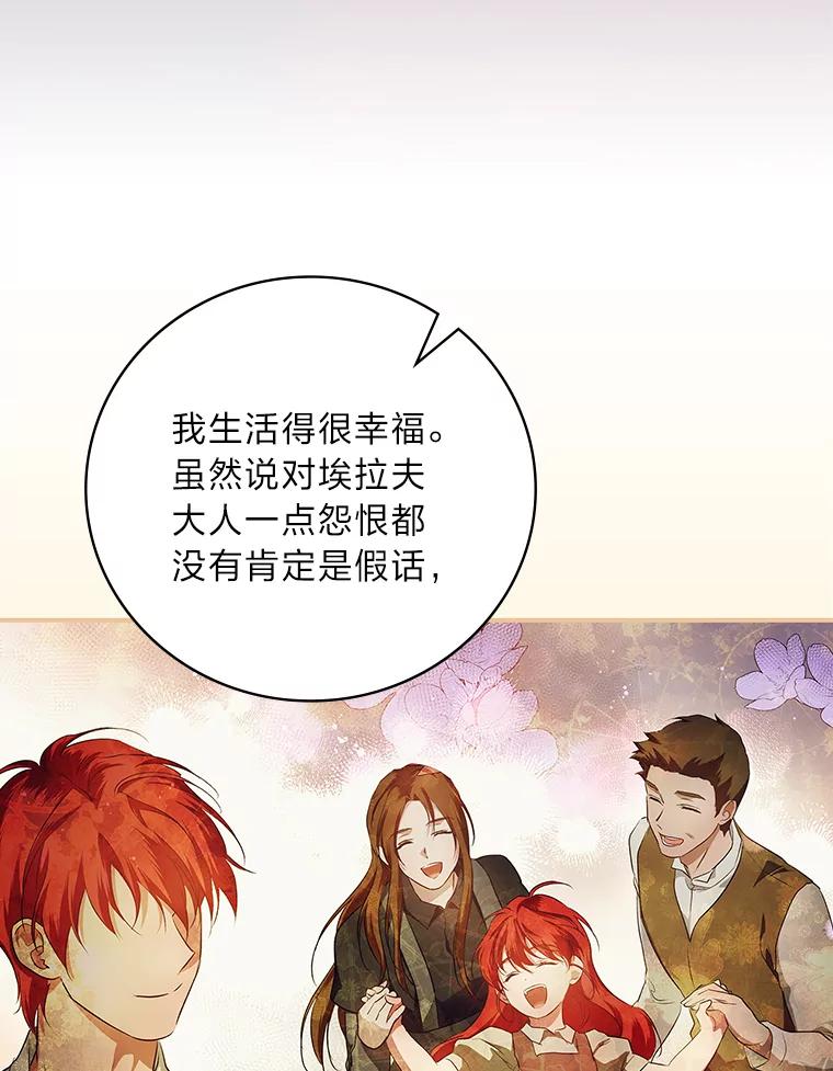 《找到我爸的儿子》67.幸与不幸 第78页