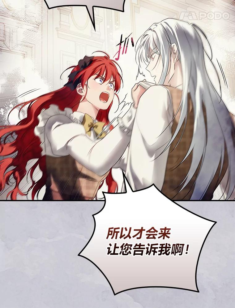 《找到我爸的儿子》67.幸与不幸 第35页