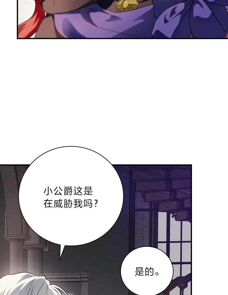 《找到我爸的儿子》67.幸与不幸 第8页
