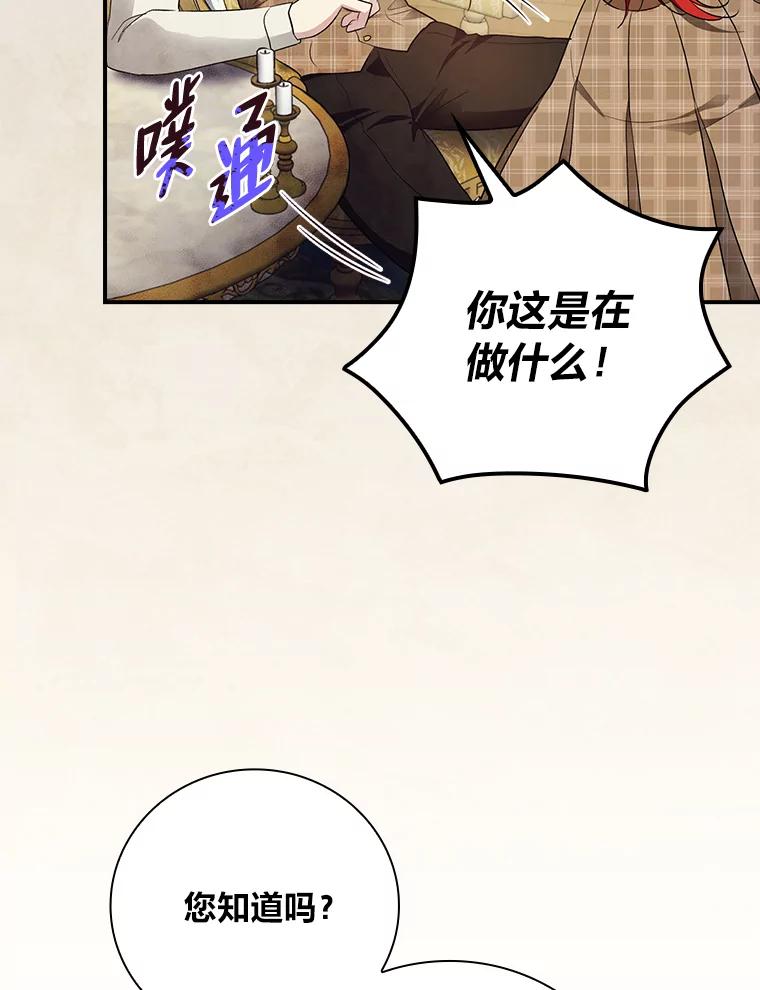 《找到我爸的儿子》67.幸与不幸 第39页