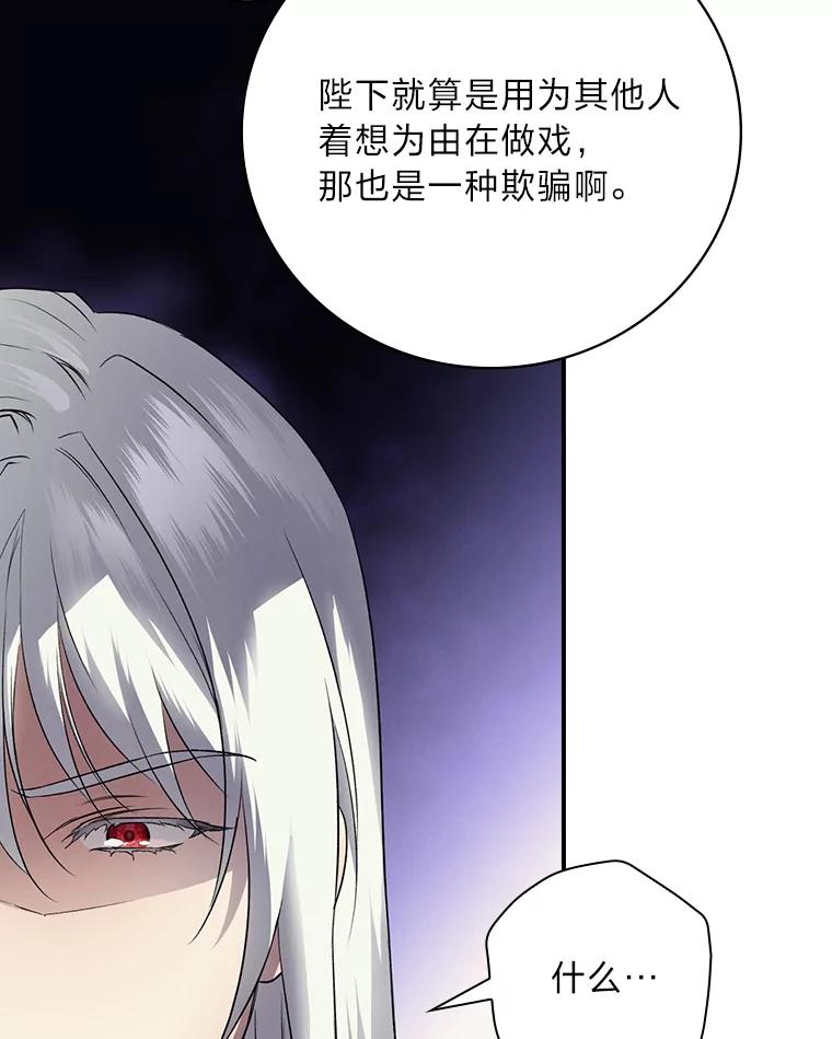 《找到我爸的儿子》67.幸与不幸 第19页