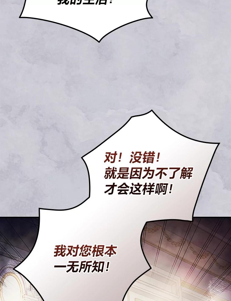 《找到我爸的儿子》67.幸与不幸 第34页