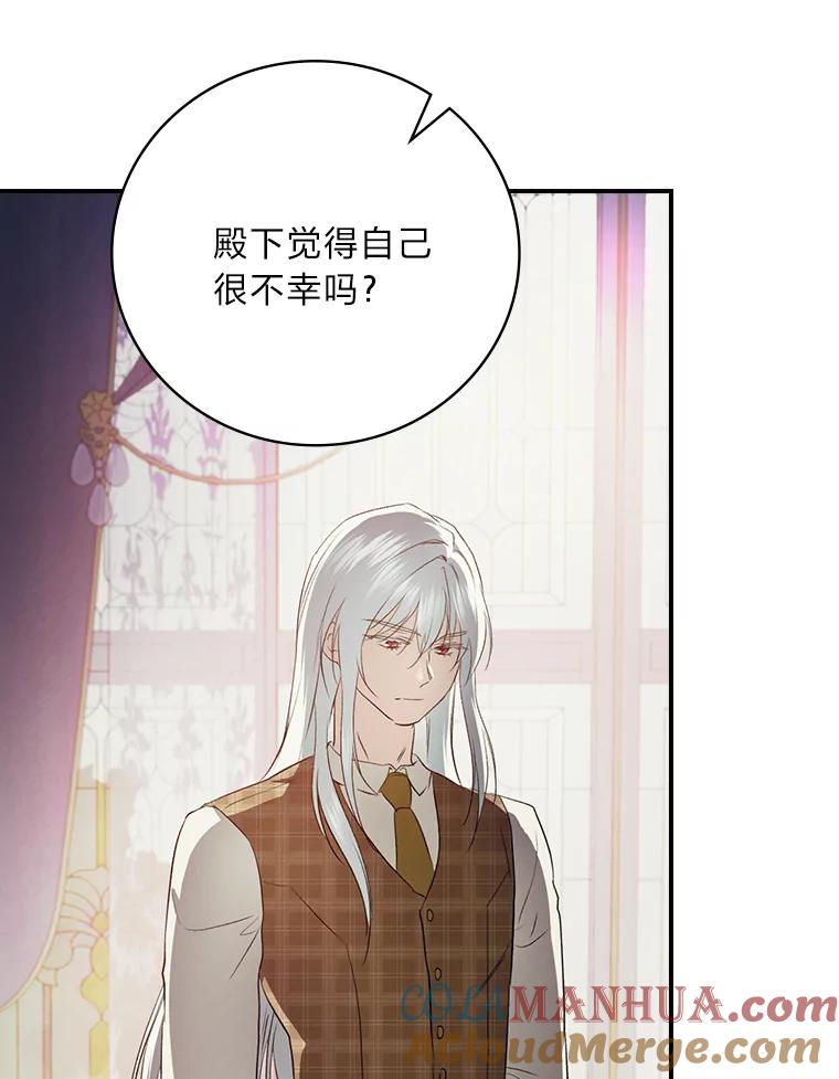 《找到我爸的儿子》67.幸与不幸 第73页