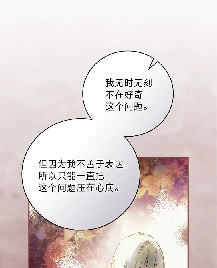 《找到我爸的儿子》67.幸与不幸 第59页