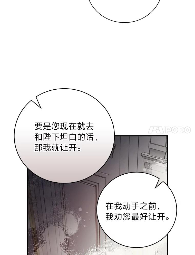 《找到我爸的儿子》67.幸与不幸 第28页