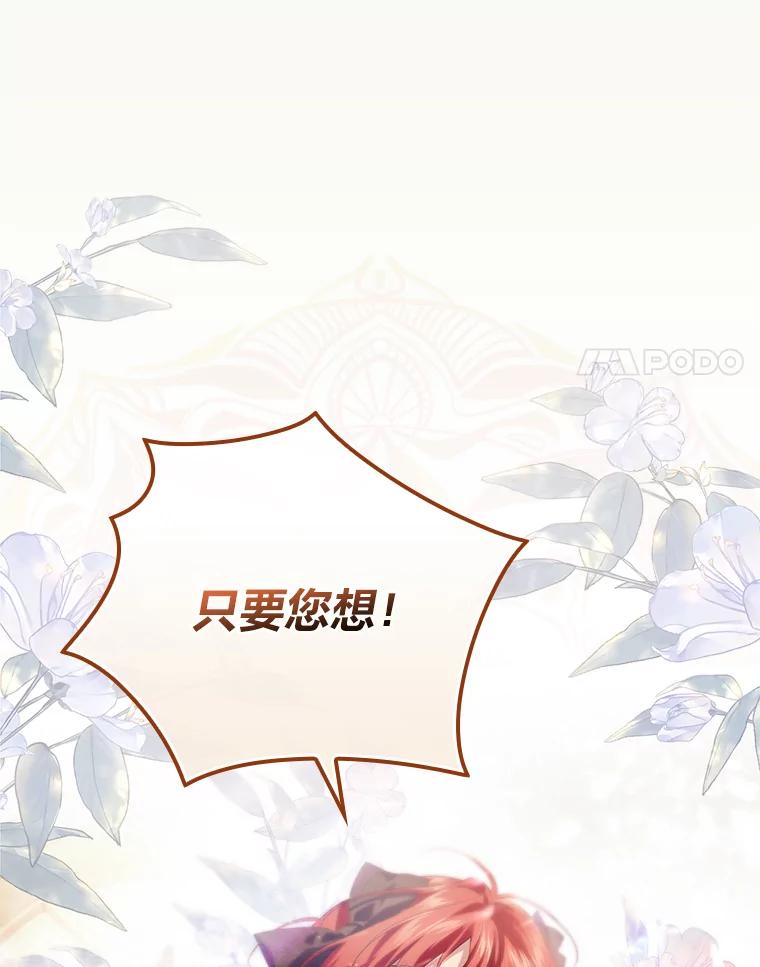 《找到我爸的儿子》67.幸与不幸 第112页