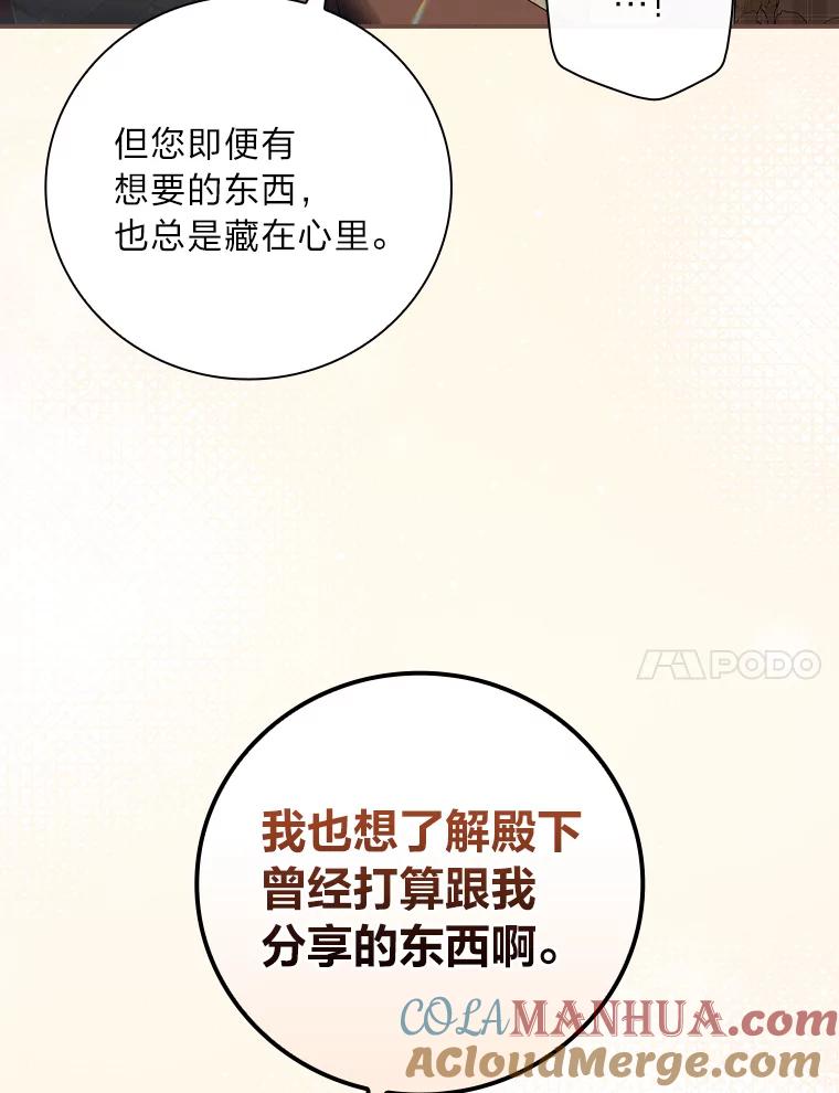《找到我爸的儿子》67.幸与不幸 第41页