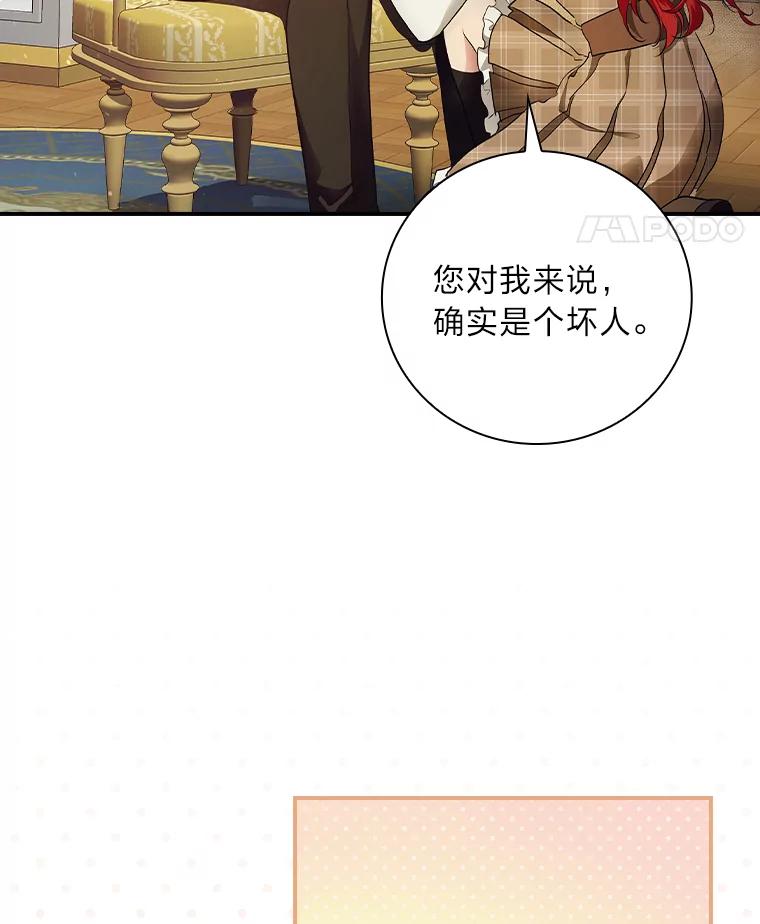 《找到我爸的儿子》67.幸与不幸 第48页