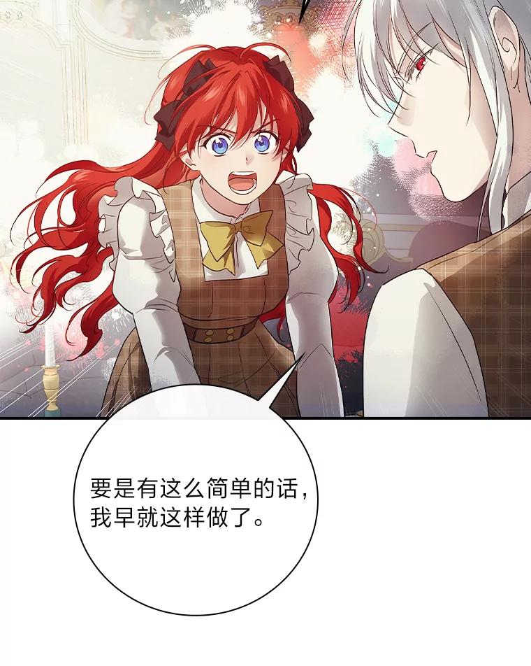 《找到我爸的儿子》67.幸与不幸 第24页