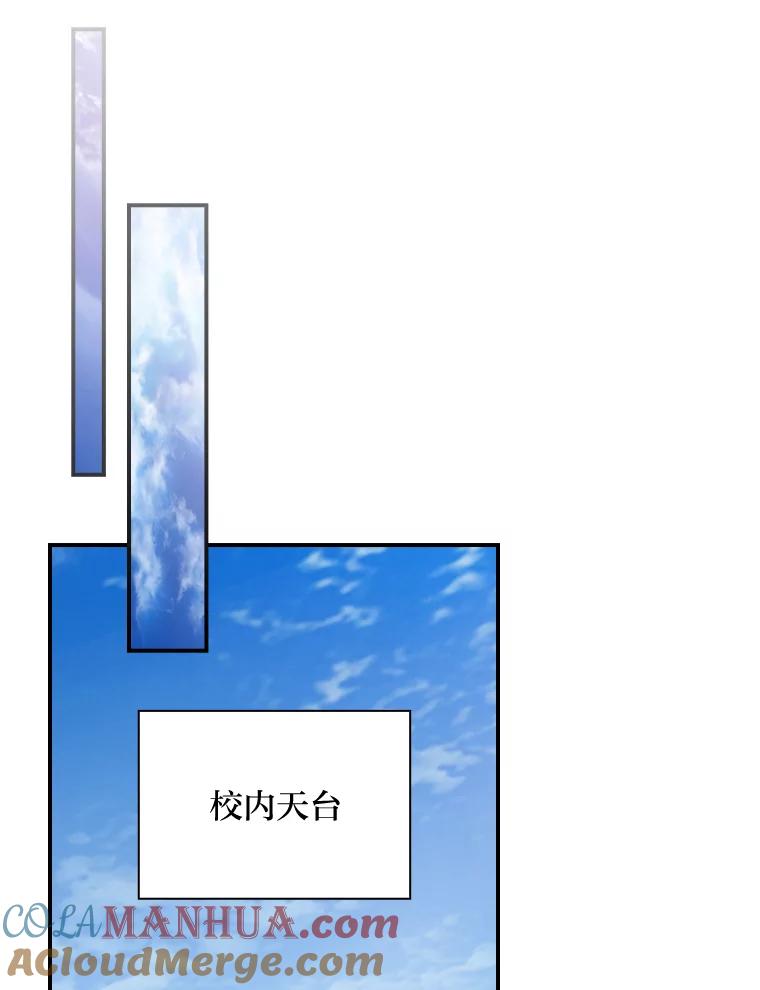 《找到我爸的儿子》68.请多指教 第12页