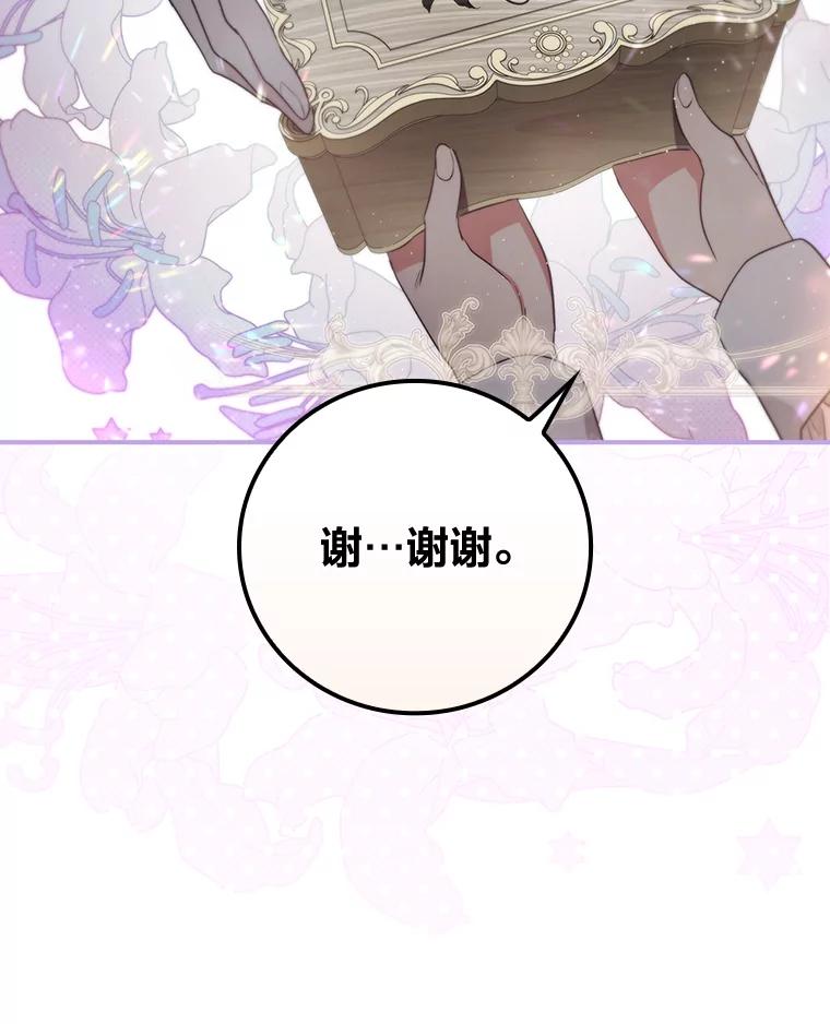 《找到我爸的儿子》68.请多指教 第62页