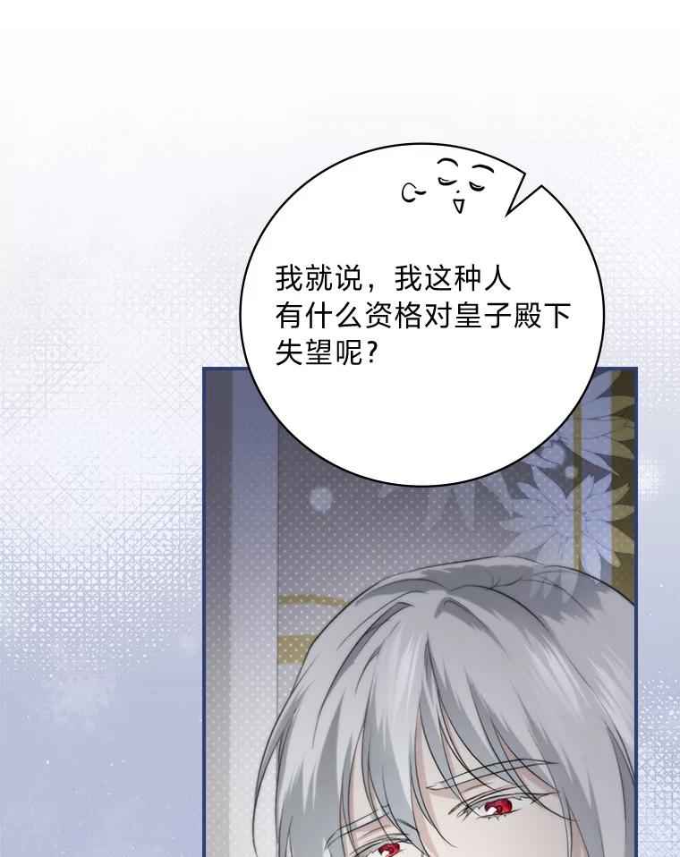《找到我爸的儿子》68.请多指教 第23页