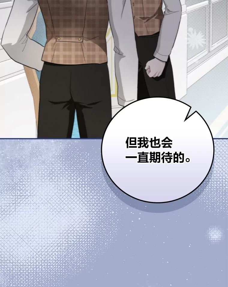《找到我爸的儿子》68.请多指教 第26页