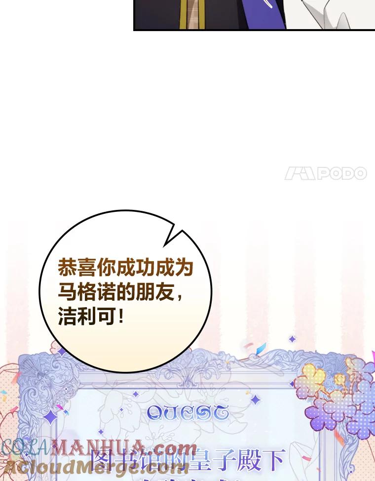 《找到我爸的儿子》68.请多指教 第68页