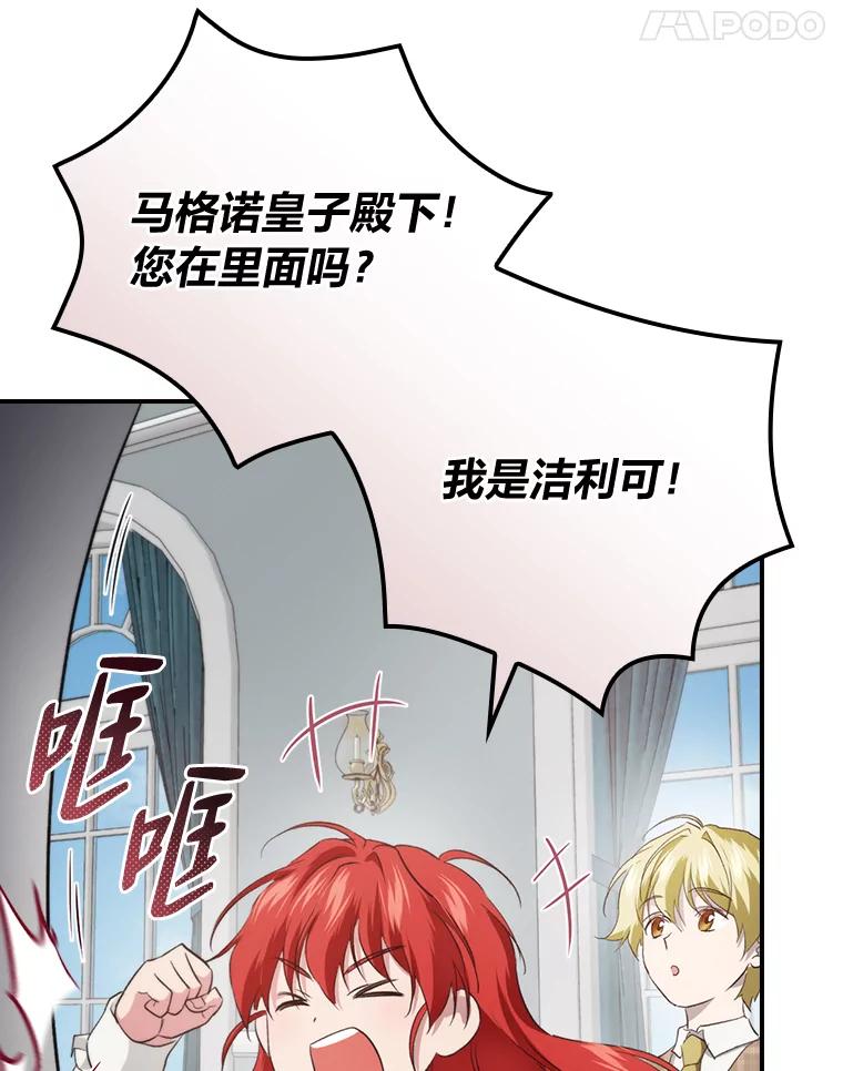 《找到我爸的儿子》68.请多指教 第41页
