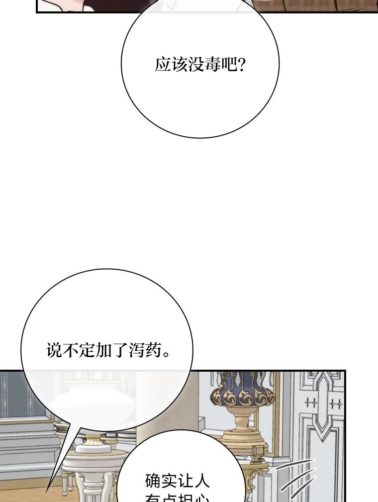 《找到我爸的儿子》68.请多指教 第79页