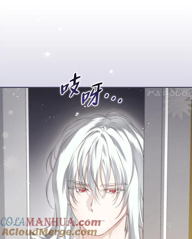 《找到我爸的儿子》68.请多指教 第44页