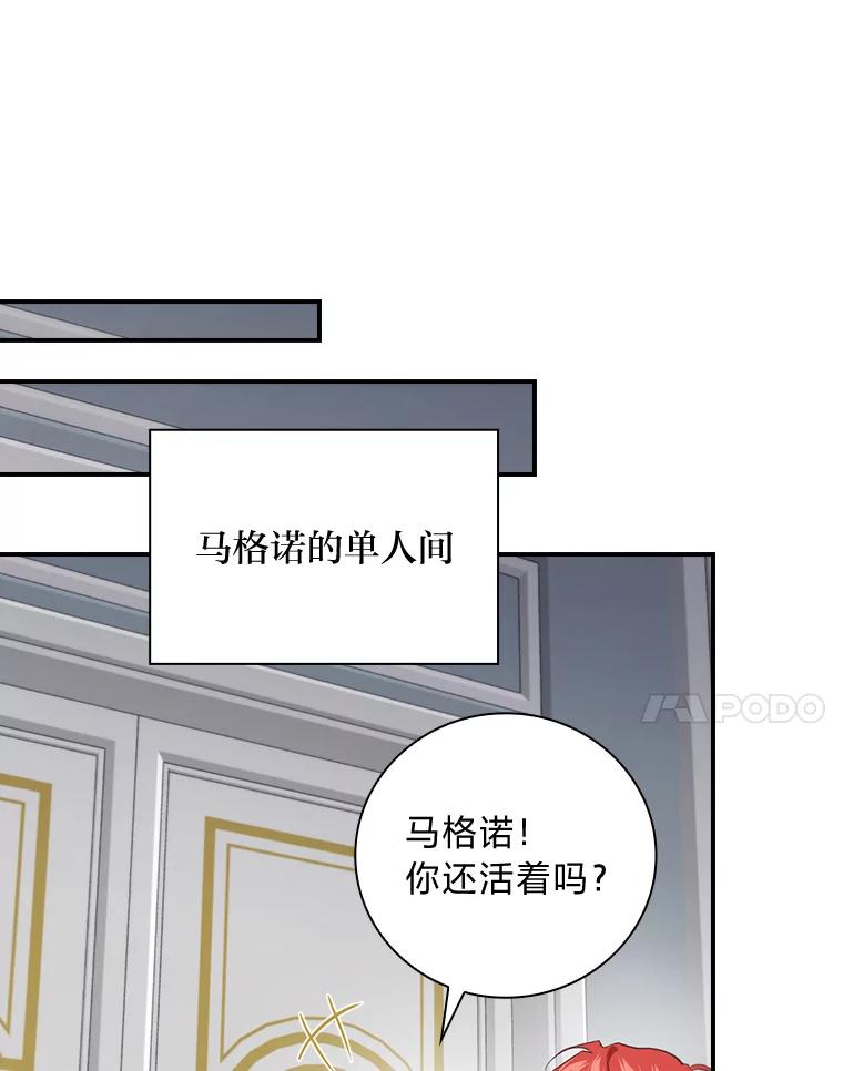《找到我爸的儿子》68.请多指教 第37页