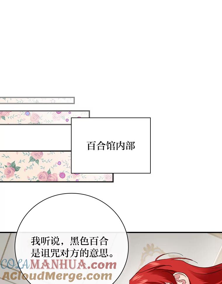 《找到我爸的儿子》68.请多指教 第72页