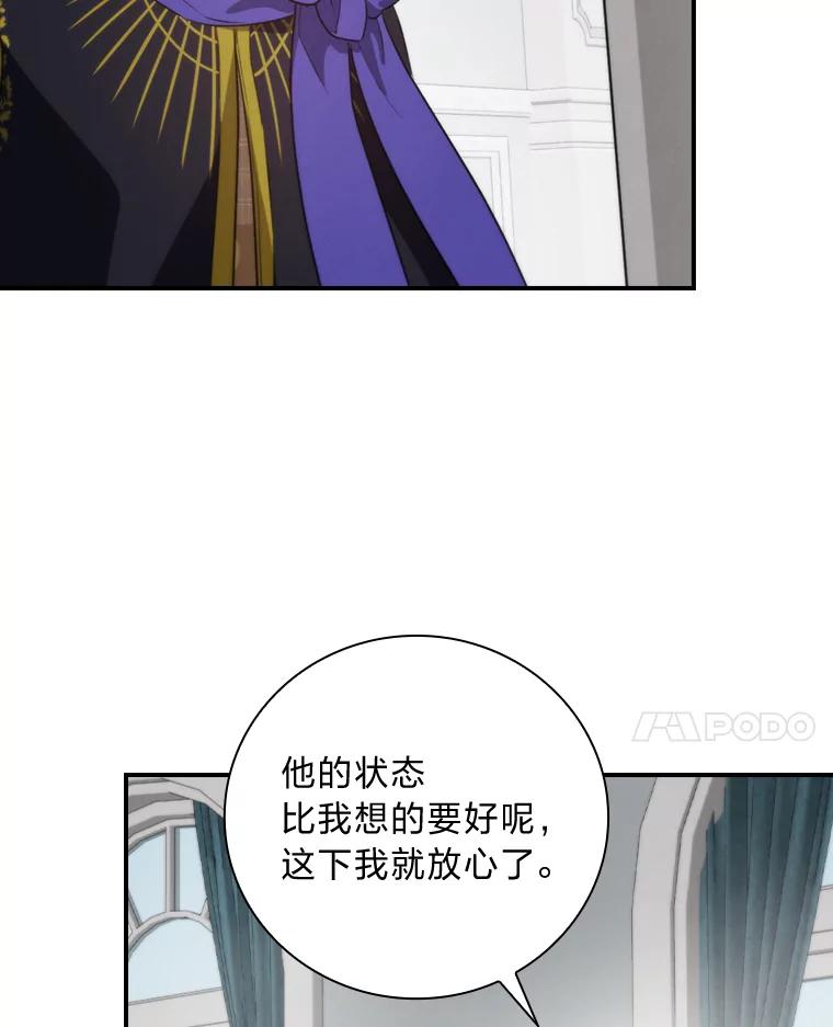 《找到我爸的儿子》68.请多指教 第54页