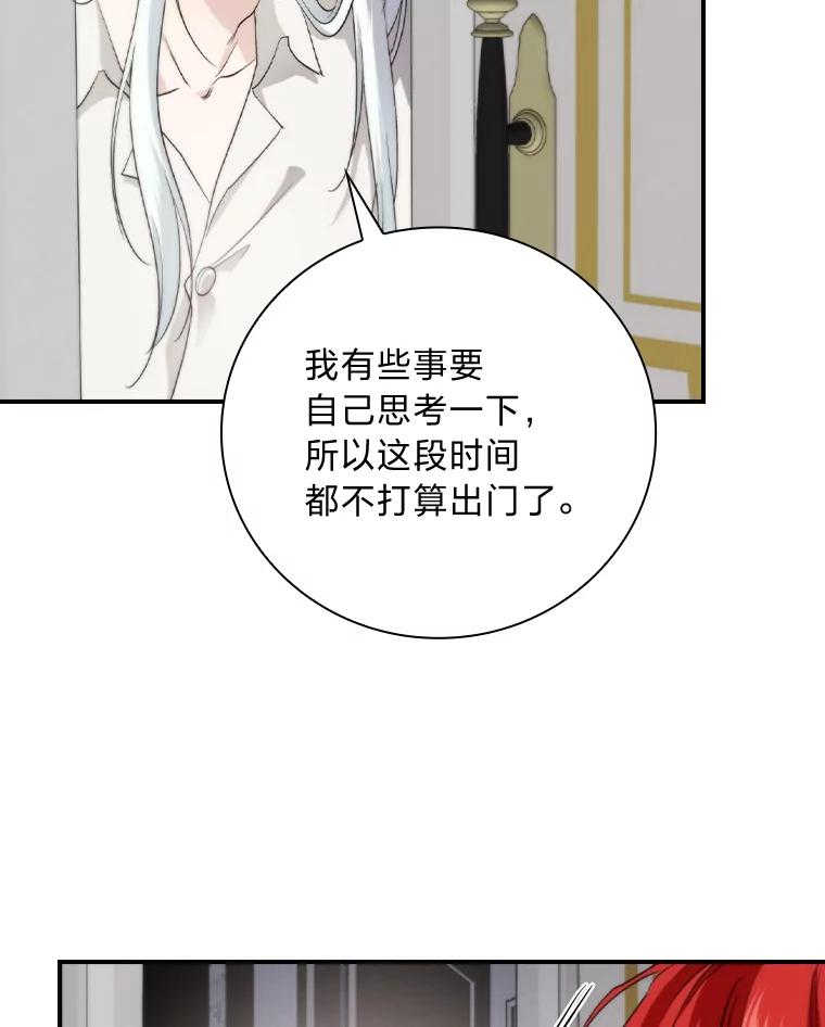 《找到我爸的儿子》68.请多指教 第50页