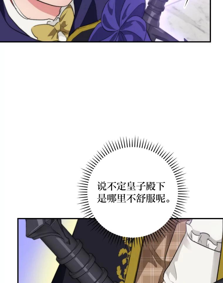 《找到我爸的儿子》68.请多指教 第35页