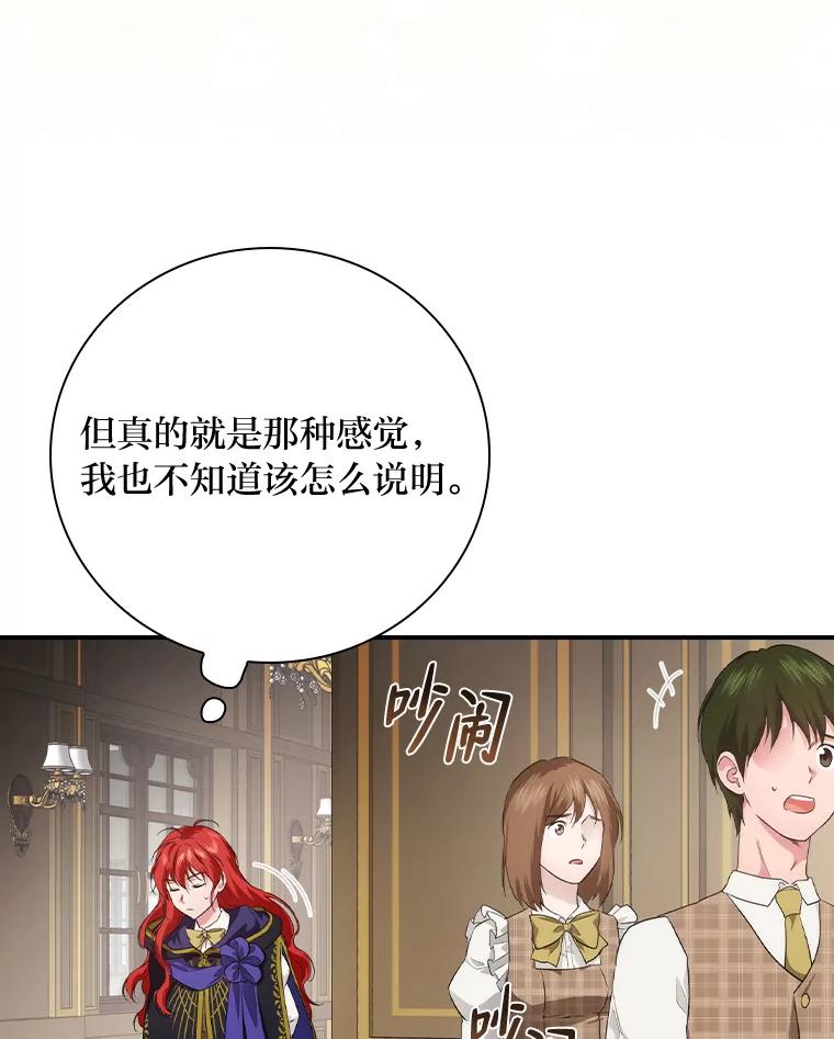 《找到我爸的儿子》68.请多指教 第5页