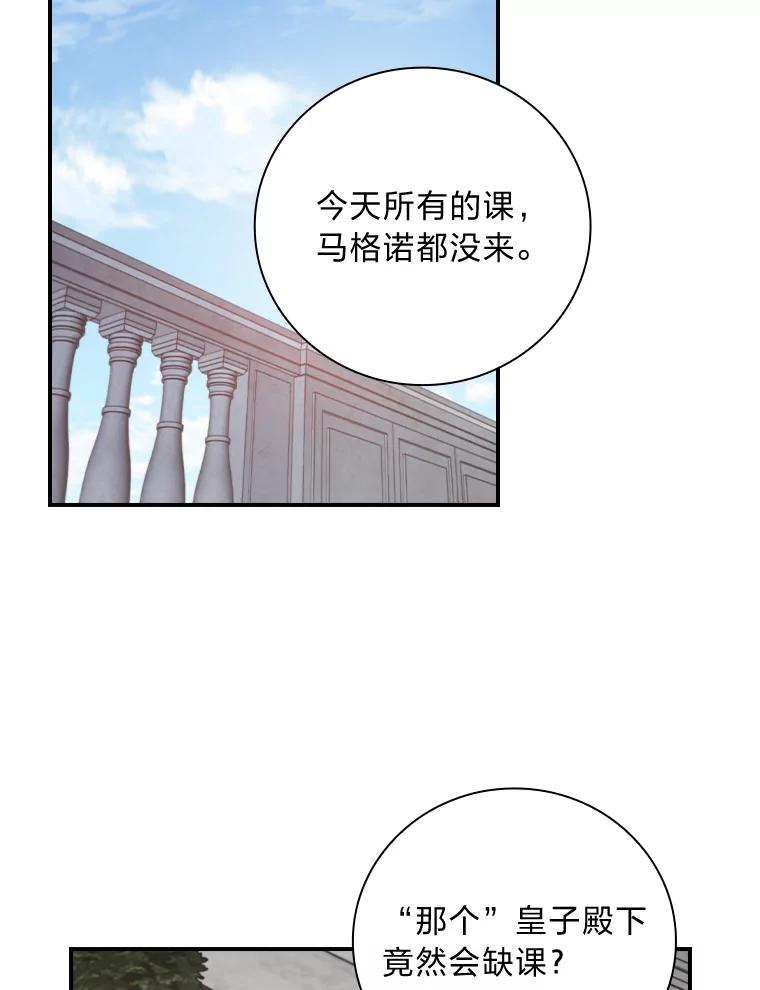 《找到我爸的儿子》68.请多指教 第13页