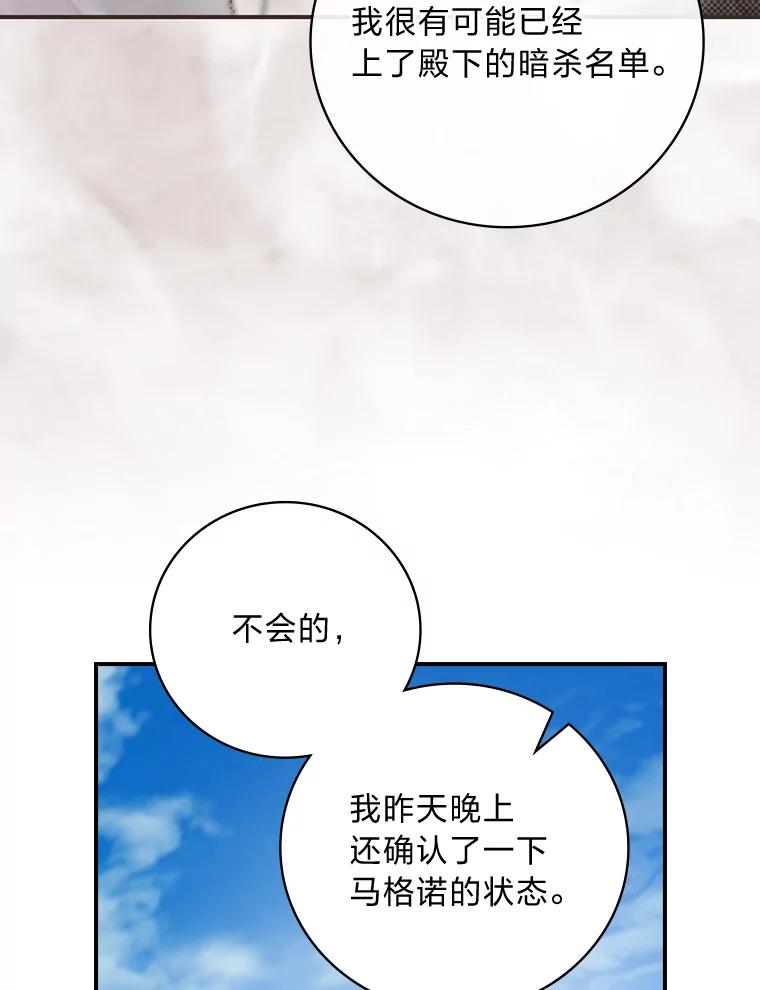 《找到我爸的儿子》68.请多指教 第19页
