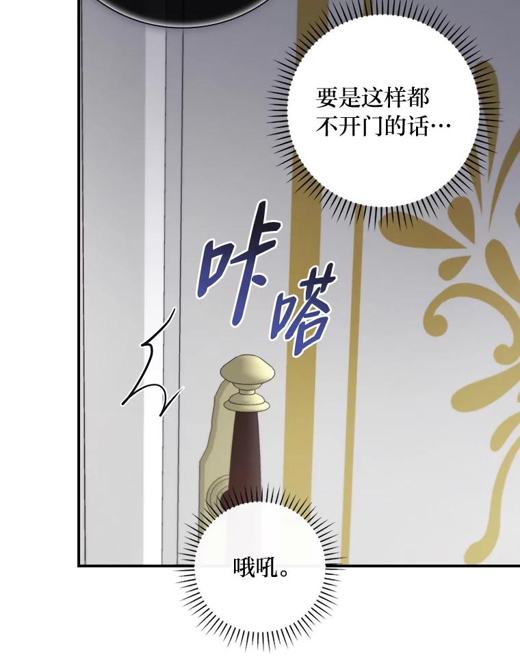 《找到我爸的儿子》68.请多指教 第43页