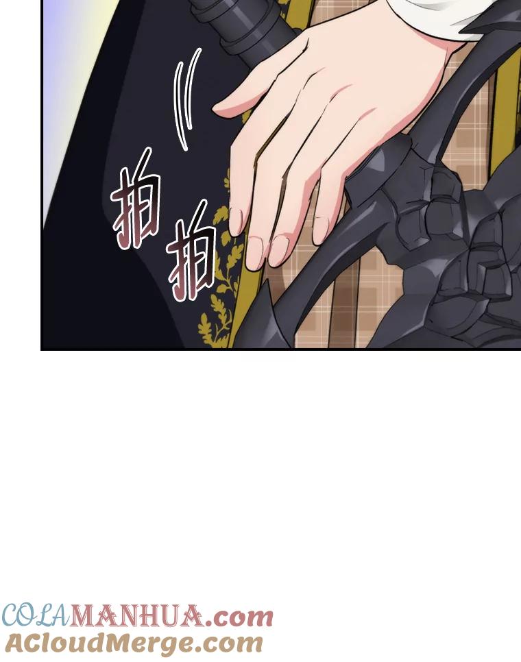《找到我爸的儿子》68.请多指教 第36页