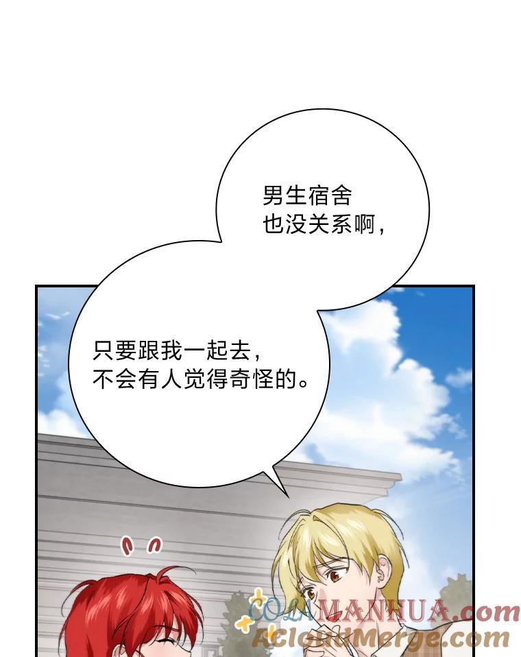 《找到我爸的儿子》68.请多指教 第32页