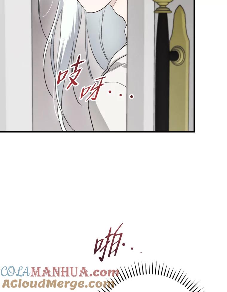 《找到我爸的儿子》68.请多指教 第64页