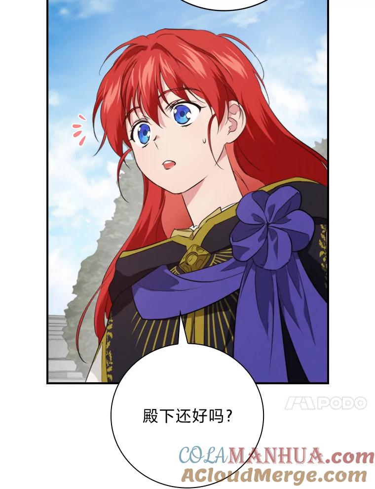 《找到我爸的儿子》68.请多指教 第20页