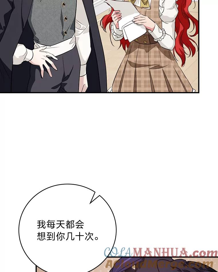 《找到我爸的儿子》68.请多指教 第92页