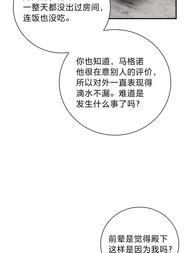 《找到我爸的儿子》68.请多指教 第15页