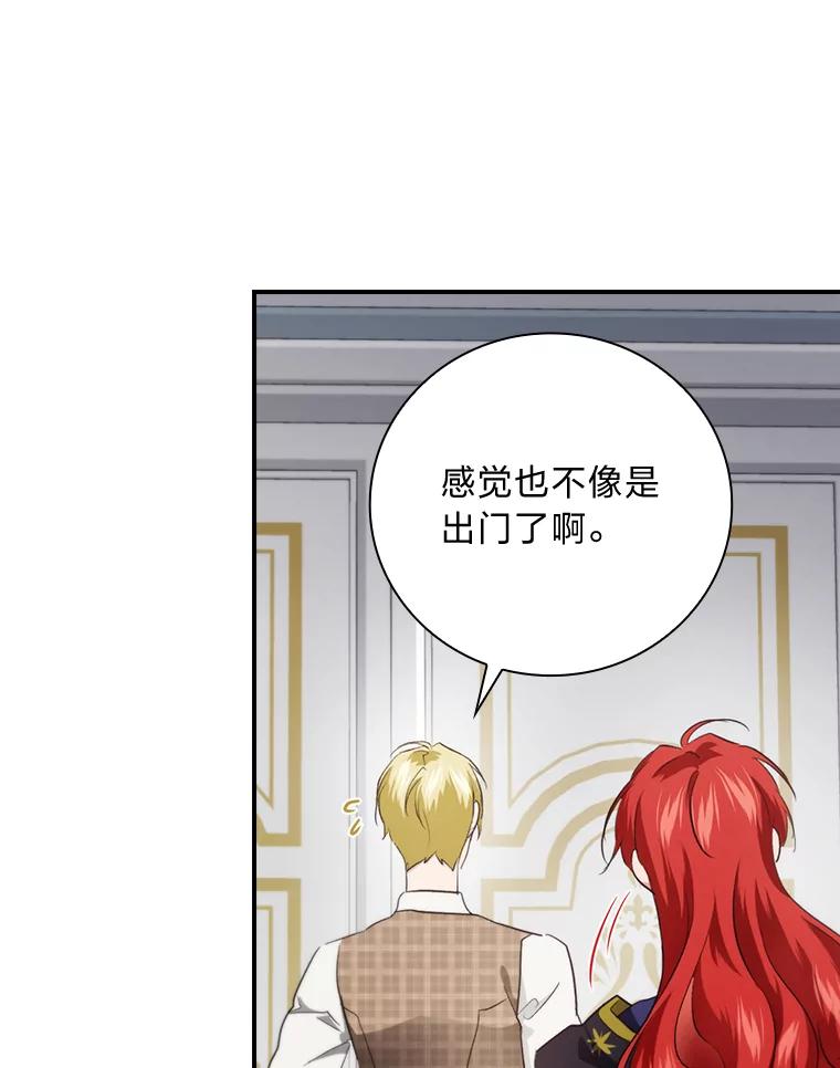 《找到我爸的儿子》68.请多指教 第39页