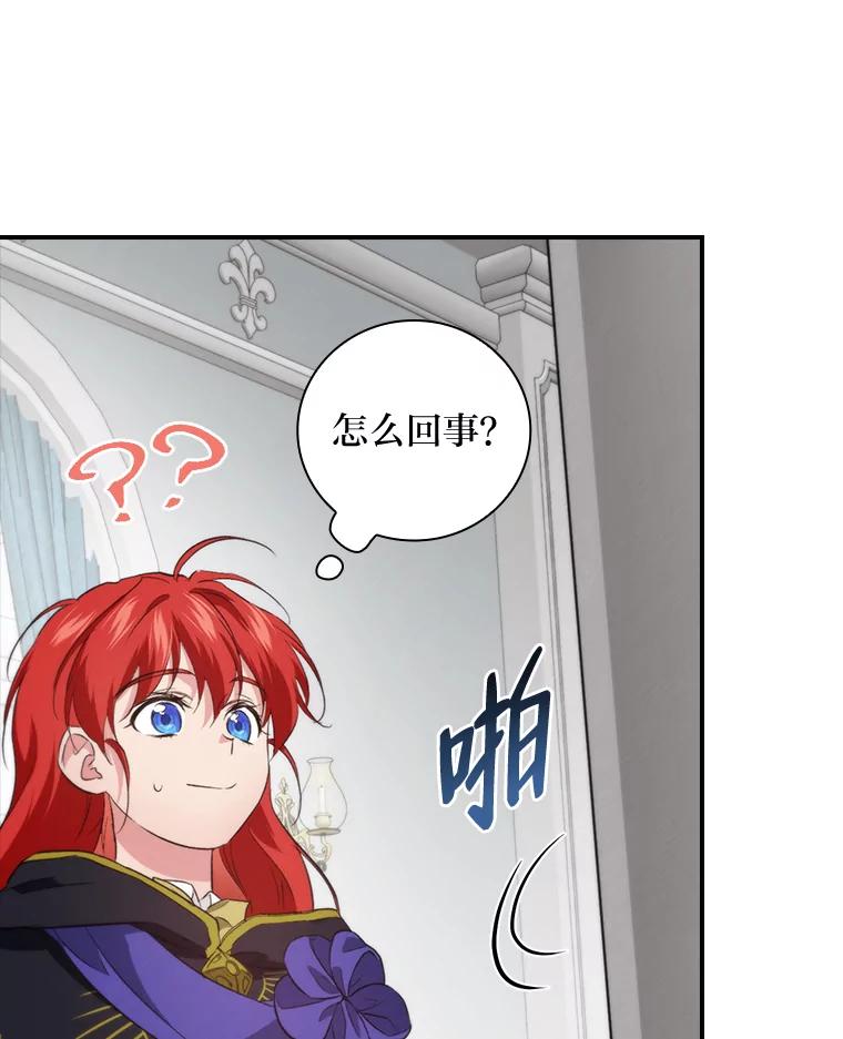 《找到我爸的儿子》68.请多指教 第53页