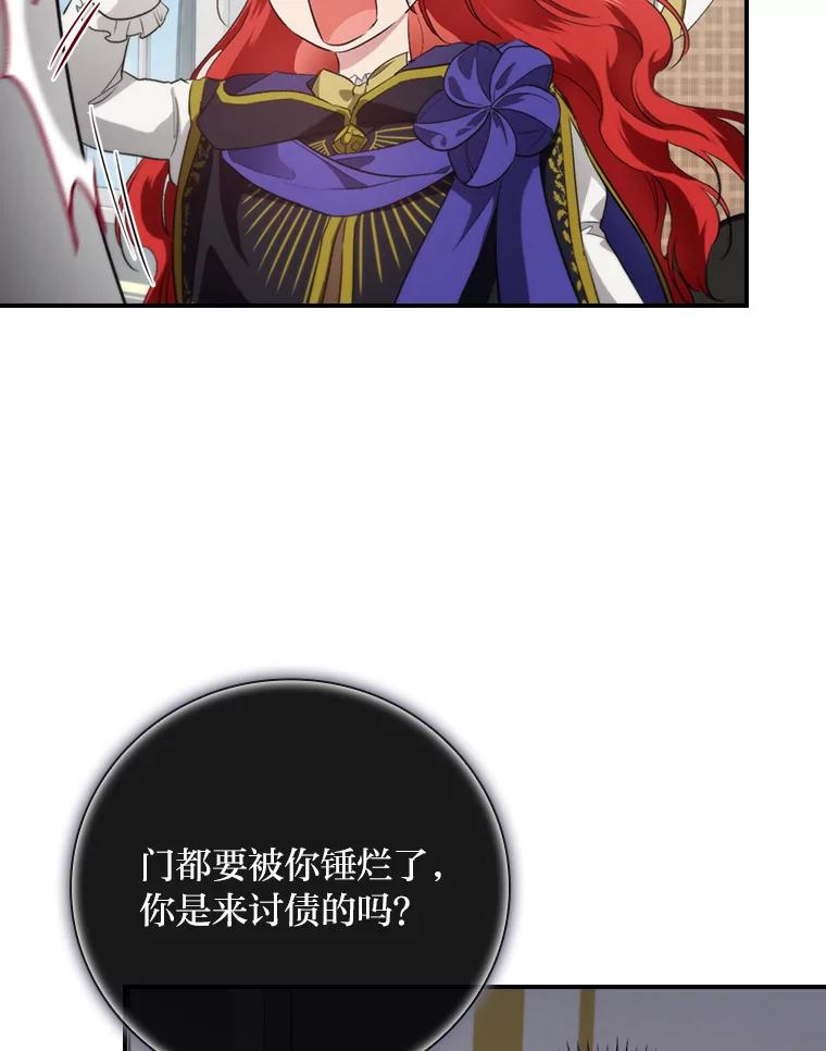 《找到我爸的儿子》68.请多指教 第42页