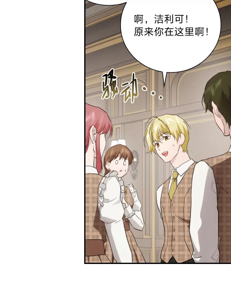 《找到我爸的儿子》68.请多指教 第7页