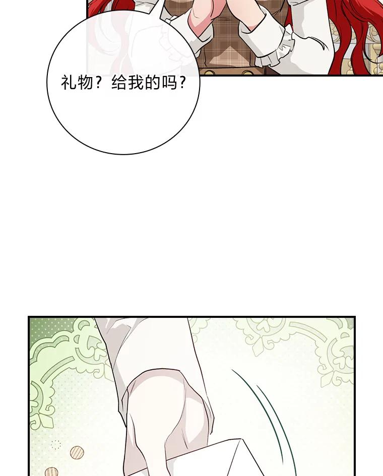 《找到我爸的儿子》68.请多指教 第89页