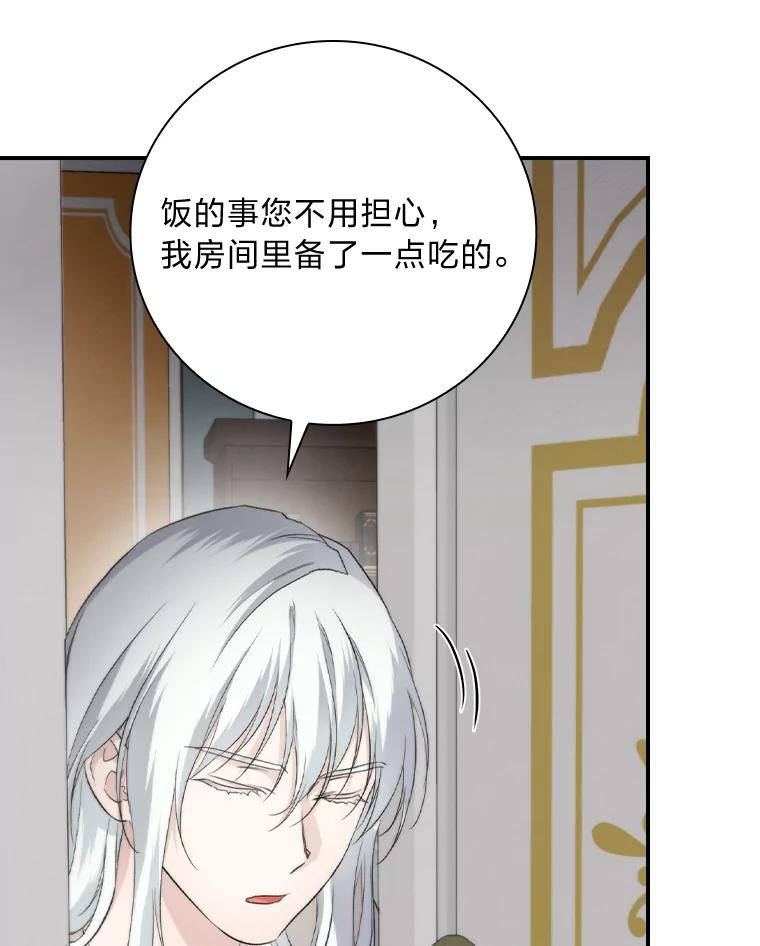 《找到我爸的儿子》68.请多指教 第49页