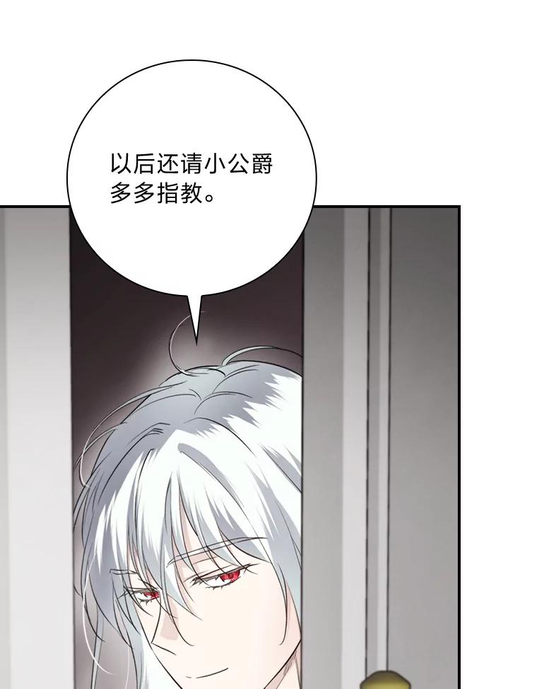 《找到我爸的儿子》68.请多指教 第63页