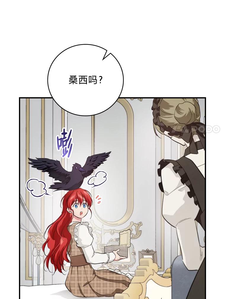 《找到我爸的儿子》68.请多指教 第81页